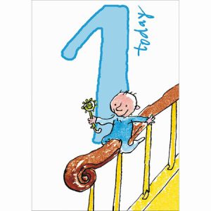 1st Birthday – Wheee! (Quentin Blake)